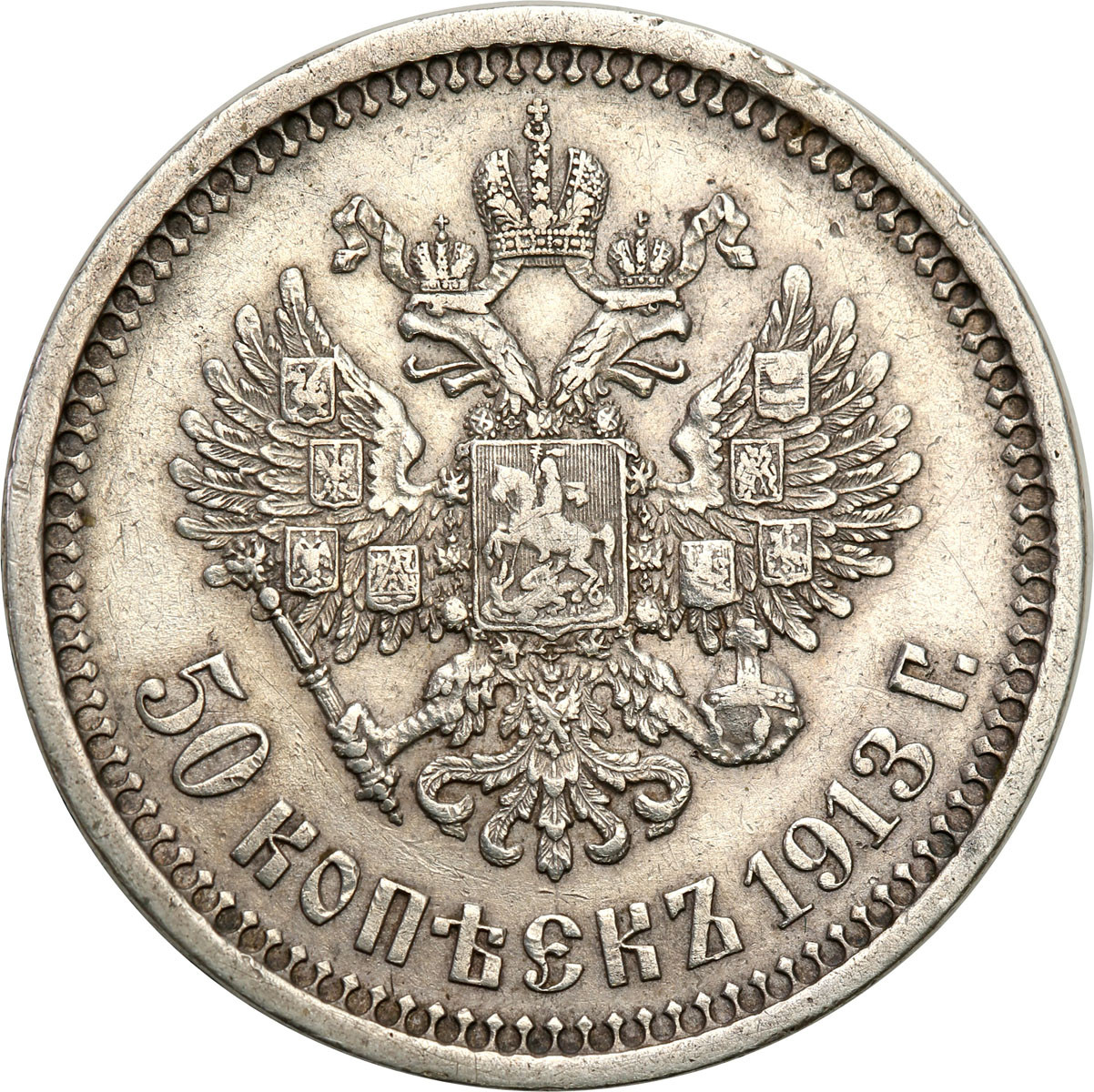 Rosja. Mikołaj II. 50 kopiejek 1913 (ЭБ), Petersburg - Rzadki typ